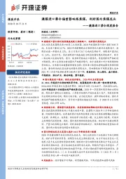 煤炭开采：澳煤进口禁令深度报告-澳煤进口禁令偏重影响炼焦煤，利好国内焦煤龙头