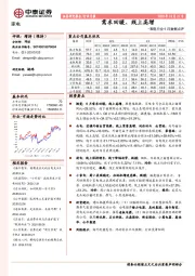 家电行业9月数据点评：需求回暖、线上高增