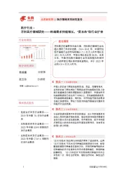 牙科医疗器械研究：终端需求持续增长，“资本热”助行业扩容