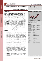家用电器行业9月家用电器电商数据跟踪专题:淘系平台成交额同比+47%/环比+12%,厨电同比&环比量价齐升