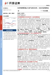 石油化工行业周报：油价维持震荡&天然气需求向好，长丝价差维持高位