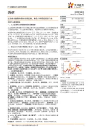 通信行业研究周报:运营商业绩整体维持改善趋势,聚焦三季报超预期个股