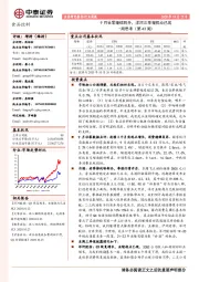 食品饮料周思考（第43周）：9月社零继续回升，洋河三季报拐点已现