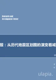 机械设备行业周报：从历代地震区划图的演变看减隔震