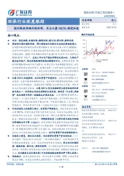 环保行业深度跟踪：国补新政明确补贴时限，关注公募REITs推进加速