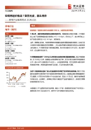 家电行业每周观点:空调再起价格战?复苏无虞,寡头博弈