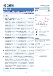 传媒行业投资策略周报：分众三季报亮眼；新东方通过港交所聆讯，百度、快手多家公司拟赴港IPO