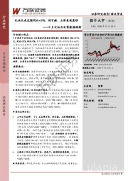 商业贸易行业9月化妆品电商数据跟踪：化妆品成交额同比+31%，润百颜、玉泽表现亮眼