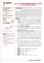 传媒行业周报：双11临近，营销板块关注度升温