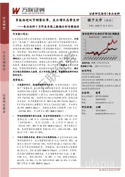 食品饮料9月阿里系线上数据分析专题报告：多板块迎双节销售旺季，龙头增长态势良好