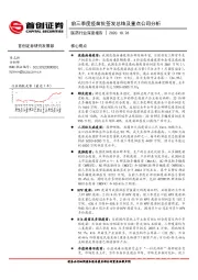 医药行业深度报告：前三季度疫苗批签发总结及重点公司分析