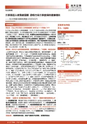 光大传媒互联网周报:三季报进入密集披露期 游戏行业三季度保持健康增长