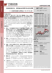 互联网传媒行业周观点:板块表现分化,游戏板块回调不改成长逻辑