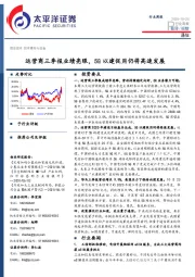 通信行业周报：运营商三季报业绩亮眼，5G以建促用仍将高速发展