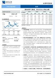 通信行业月度报告：聚焦高景气赛道，重点关注三季度业绩