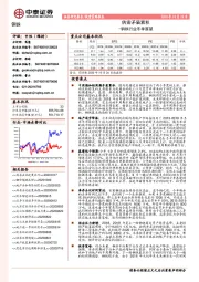 钢铁行业冬季展望：供需矛盾累积