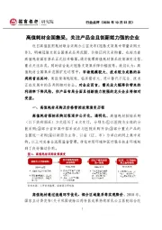 医用耗材行业：高值耗材全国集采，关注产品全且创新能力强的企业