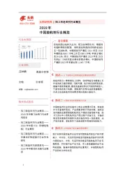 轻工制造系列行业概览：2019年中国胶粘剂行业概览