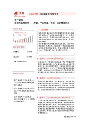 医疗健康：放射性药物研究——肿瘤、甲亢克星，实现一体化精准治疗