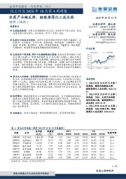 化工行业2020年10月第4周周报：农药产业链反弹，继续推荐化工成长股