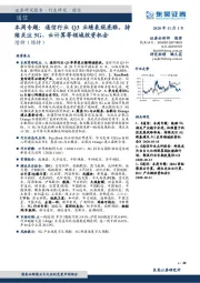 通信本周专题： 通信行业Q3业绩表现亮眼，持续关注5G、云计算等领域投资机会