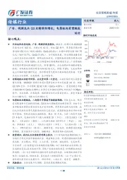 传媒行业投资策略周报：广告、视频龙头Q3业绩强劲增长；电影板块有望触底回升