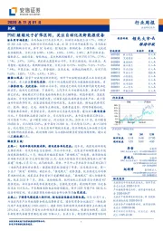 机械行业周报：PMI继续处于扩张区间，关注自动化及新能源设备