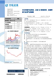 文化传媒行业周报：正值Q4营销旺季，直播带货行业景气度爆棚