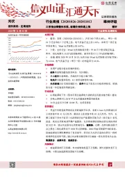 光伏行业周报：三季报业绩整体乐观，玻璃价格快速上涨