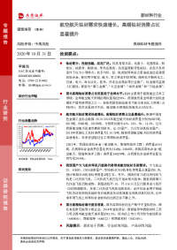 高端钛材专题报告:航空航天钛材需求快速增长,高端钛材消费占比显著提升