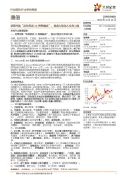 通信行业研究周报:政策再提“加快推进5G网络建设”,真金白银加大支持力度