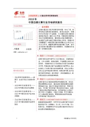 2019年中国边缘计算行业市场研究报告