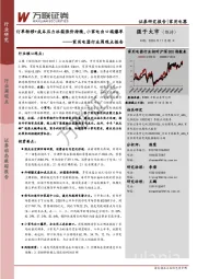 家用电器行业周观点报告：订单转移+成本压力冰箱涨价持续，小家电出口端爆单