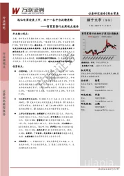 商贸零售行业周观点报告：逸仙电商赴美上市，双十一各平台战绩亮眼