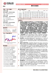 钢铁行业周报：需求仍然偏强