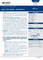 建筑装饰行业周报:钢结构三季报业绩亮眼,继续推荐装配式