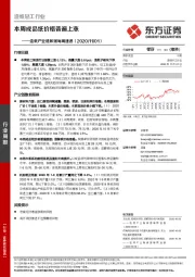 造纸轻工行业：造纸产业链数据每周速递-本周成品纸价格普遍上涨