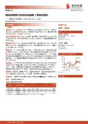 钢铁行业周报:模拟的钢铁行业毛利连续第5周低位回升