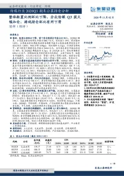 传媒行业2020Q3期末公募持仓分析：整体配置比例环比下降，分众传媒Q3获大幅加仓，游戏持仓环比有所下滑