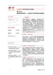 医疗行业：胰岛素制剂研究——观念转变与需求增加双重驱动