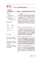 医疗行业：医用导管研究——人口老龄化、技术进步推动医用导管行业发展