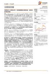 互联网传媒行业:利欧股份三季报点评:短视频营销发展迅猛,投资收益表现亮眼