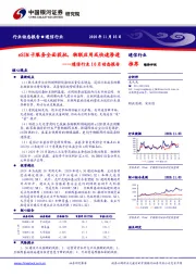 通信行业10月动态报告：eSIM卡服务全面获批，物联应用或快速渗透