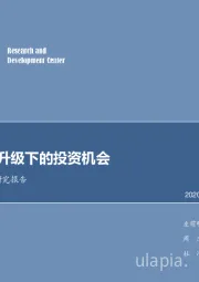 煤炭行业深度研究报告：行业转型升级下的投资机会