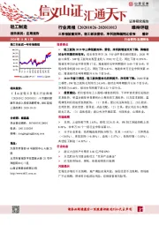 轻工制造行业周报：三季报披露完毕，轻工板块营收、净利润降幅同比收窄