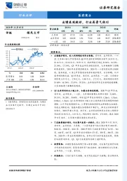 医药商业：业绩表现较好，行业高景气依旧