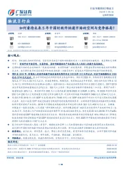 物流Ⅱ行业:如何看待未来5年中国时效件快递市场的空间与竞争格局?