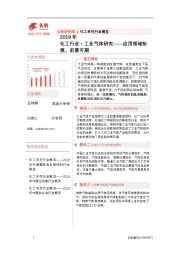 2019年化工行业：工业气体研究——应用领域拓展，前景可期