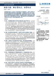 数字金融追踪：转型之路：联合贷向左，助贷向右