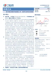 传媒行业：快手递交招股书拟赴港上市；爱奇艺宣布会员涨价